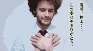 【上野・御徒町・日暮里メンズエステ】Fの口コミ体験談～笑顔でグイグイSKB！