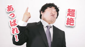 【飯田橋メンズエステ】アロマレンジャーの口コミ体験談～1Rの新ルームでガッツリ！！