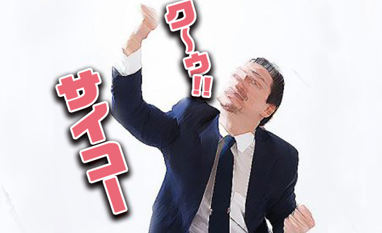 【西新宿メンズエステ】プレジールの口コミ体験談～絶景！ガッツリSKB施術！！