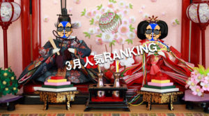 【人気メンズエステ】3月ランキング