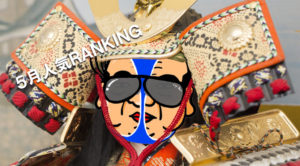 【人気メンズエステ】5月ランキング